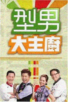 KK影院中国新说唱巅峰对决